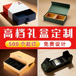 天地盖礼盒定制 磁吸书型翻盖抽屉盒logo烫金烫银礼品包装盒定做