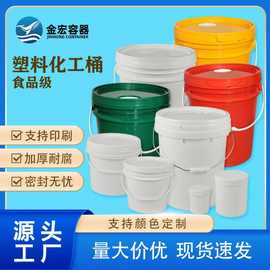 现货批发食品级PP塑料桶加盖加厚化工水溶肥桶5L10L16L18L20L25L