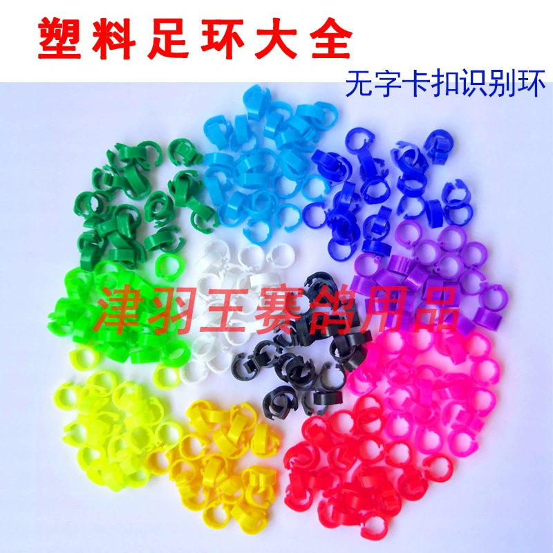 Jin Yu Wang высокое качество штык цветное идентификационное кольцо для лапки голубя внутренний диаметр 8 мм 10 мм отверстие без носителя слов кольцо для лапки голубя