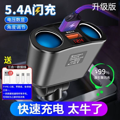 fast charging car cigarette – Bluetooth Hands-free dəstləri - upgraded-version-free-3-in-1-fast-charging-cable