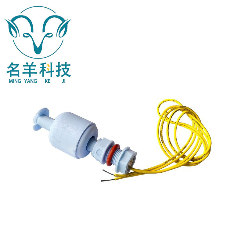 PP塑料小型浮球开关液位开关 水位开 液位感应器 防腐耐酸碱52MM