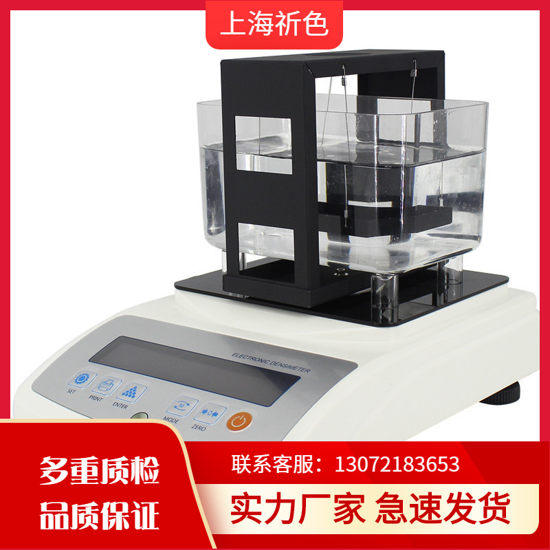 Xin Xiong hair 0.001g high-precision Electronics Density balance solid liquid Proportion balance 120g Solid density meter