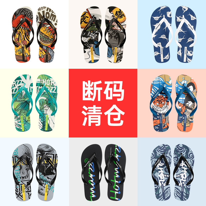 【Clearance Sale】Men's Flip-Flops Casual Summer Pvc Thong Sandals for Beach and Seaside