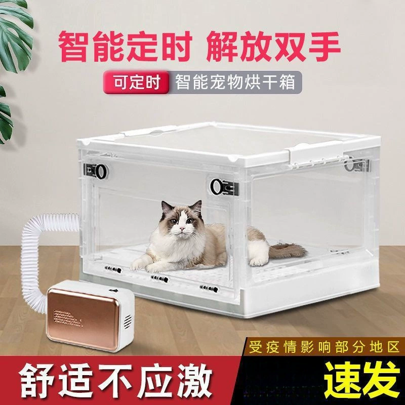 猫咪烘干箱家用宠物烘干机吹风烘干袋小型狗狗吹水机洗澡吹毛神器