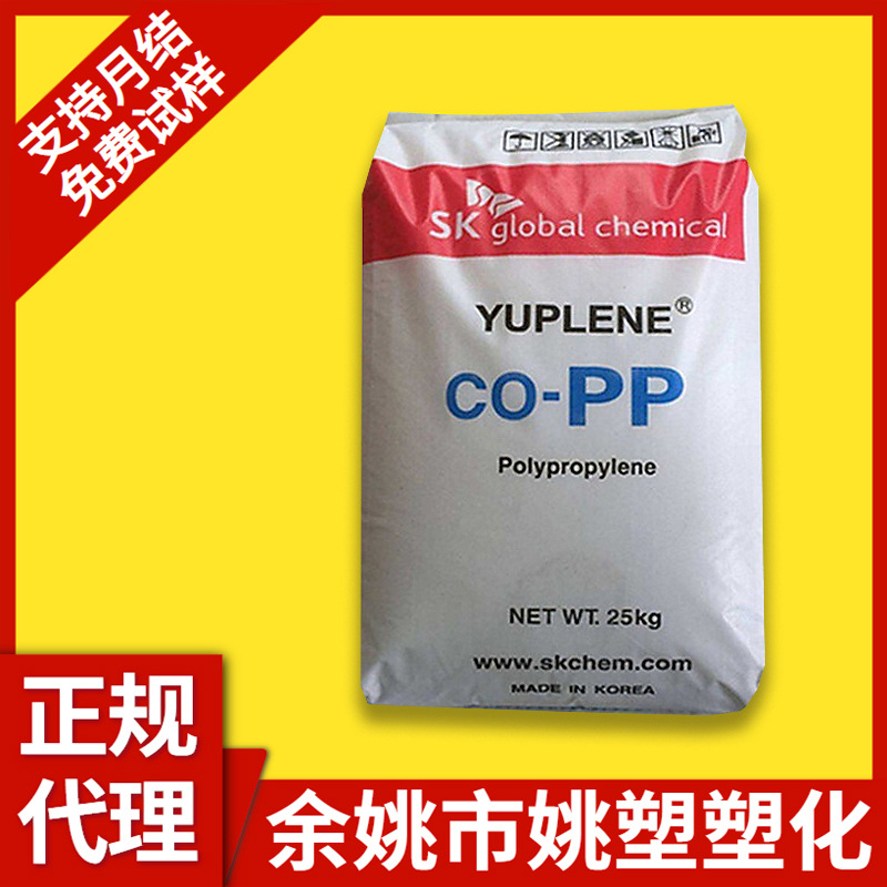 高光泽PP 韩国SK R370Y 透明级 注塑级 食品级 高流动 品牌经销