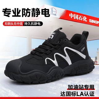 劳保鞋防静电女款加油站专用轻便透气轻便舒适耐磨不累脚安全鞋批