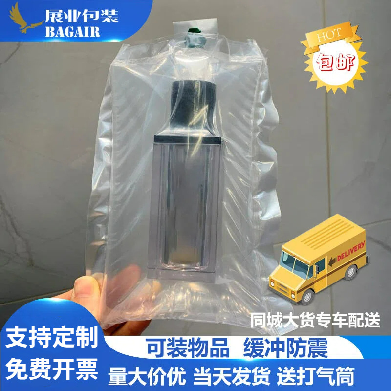 缓冲双层充气包装袋防震香水分装瓶袋中袋化妆品口红眼影气柱袋