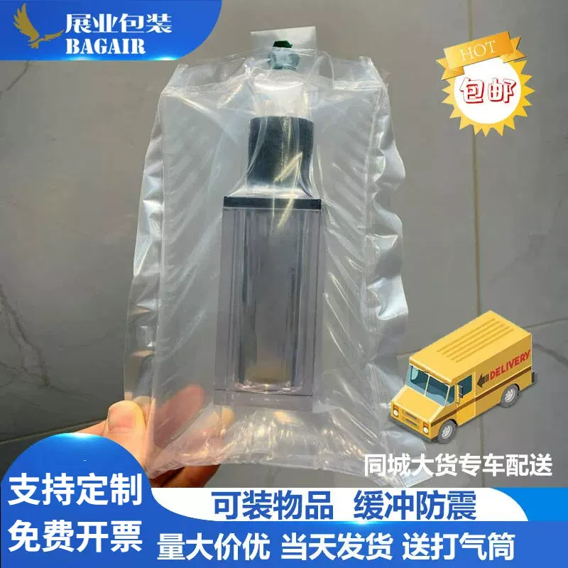 缓冲双层充气包装袋防震香水分装瓶袋中袋化妆品口红眼影气柱袋