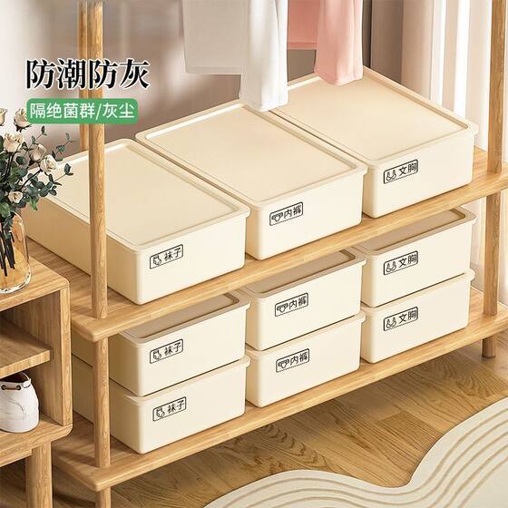 Underwear Storage Box Household Socks Box Underwear Tinker Box Pants Put Shorts Three-in-One Artifact