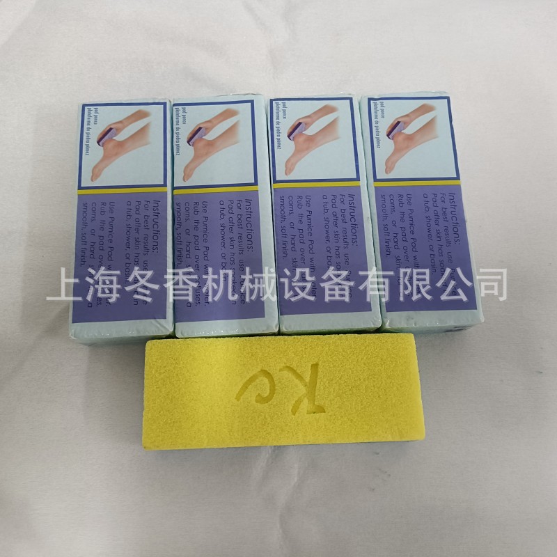 优惠足浴用品、磨脚石印刷膜三维包装机（光电跟踪伺服电机下膜）