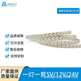 一灯一剪灯带高亮2835橱柜衣柜灯条自由裁剪安装铝槽5V12V24V低压