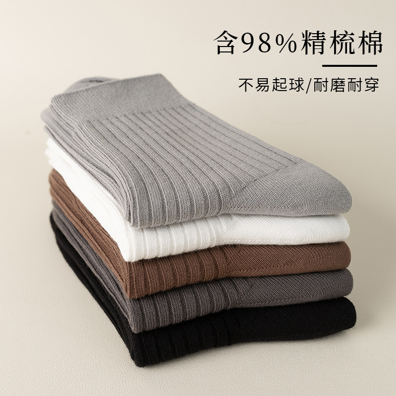 Men's Winter Socks, Pure Cotton Socks, Men's Pure Cotton Autumn and Winter Mid-Calf Socks, 98% Cotton Men's Socks, Solid Color Cotton Socks, Thick Socks