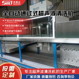 超声波清洗;其他工业用清洗剂