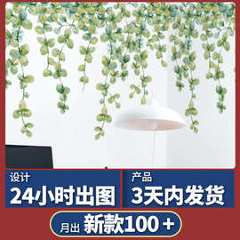 MS8033-NH 小清新绿植桉树叶墙贴纸客厅卧室装饰墙贴自粘墙贴画