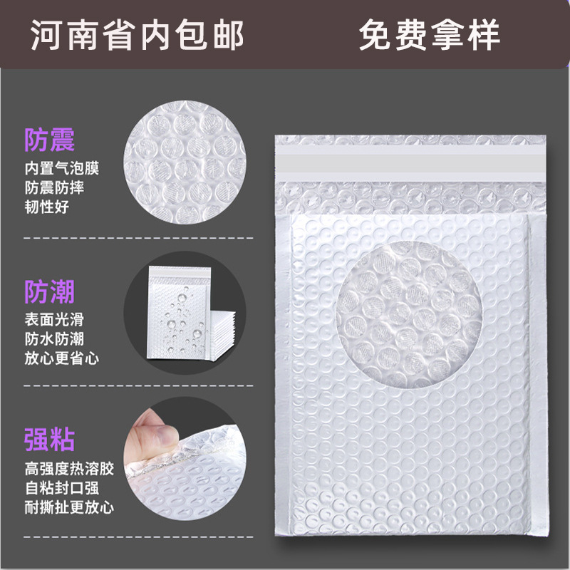 复合加厚白色哑光珠光膜防震气泡袋服装包装气泡信封袋自粘泡沫袋