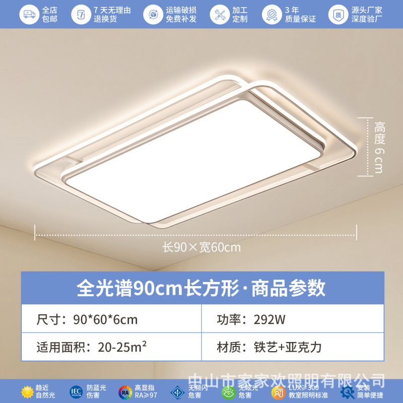 led吸顶客厅灯现代简约大气卧室护眼全屋套餐组合中山灯具厂直销|undefined
