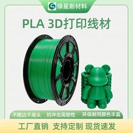 3D打印线材