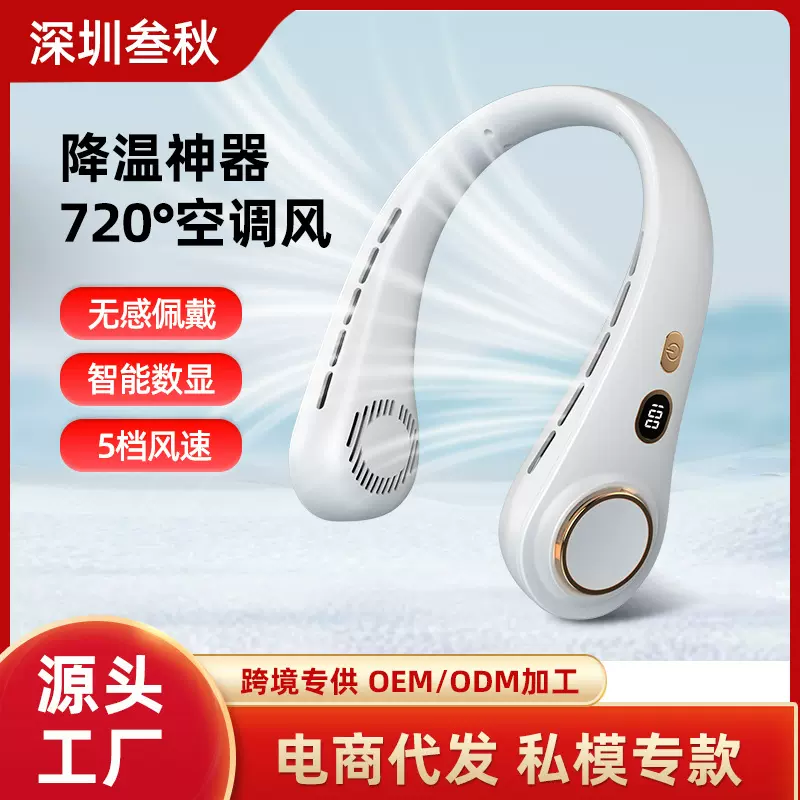 挂脖风扇超长续航待机户外小型USB充电懒人随身降温神器迷你便携