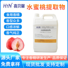 VݏSlʳˮȡҺw㾫ˮʳƷԭ