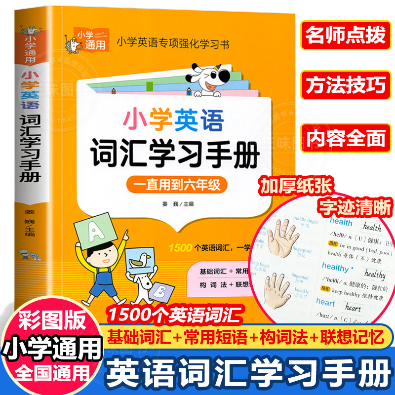 小学校の中国語の美しい文章、修辞的手法、良い言葉、良い文章、良い段落、良い終わり、小学生向けの参考書|undefined