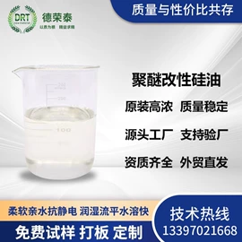 纺织柔软剂;整理剂;净洗剂