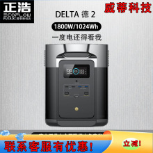 EcoFlow���Ƒ����Դ��������yʽ�ƄӃ��ܑ������{ �� DELTA 2