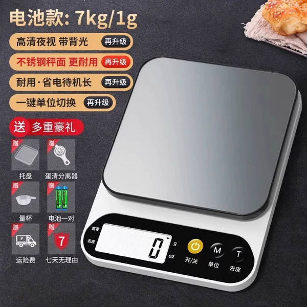 High-end [stainless steel model] battery 7kg+1g... [Giveaway]
