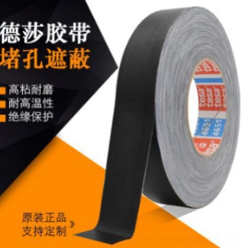 德莎tesa4651布基胶带绝缘防水汽车黑色喷砂遮蔽管道捆扎修补胶带