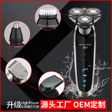 亚马逊爆款电子产品抖音男士剃须刀电动刮胡刀充电式多功能剃须刀