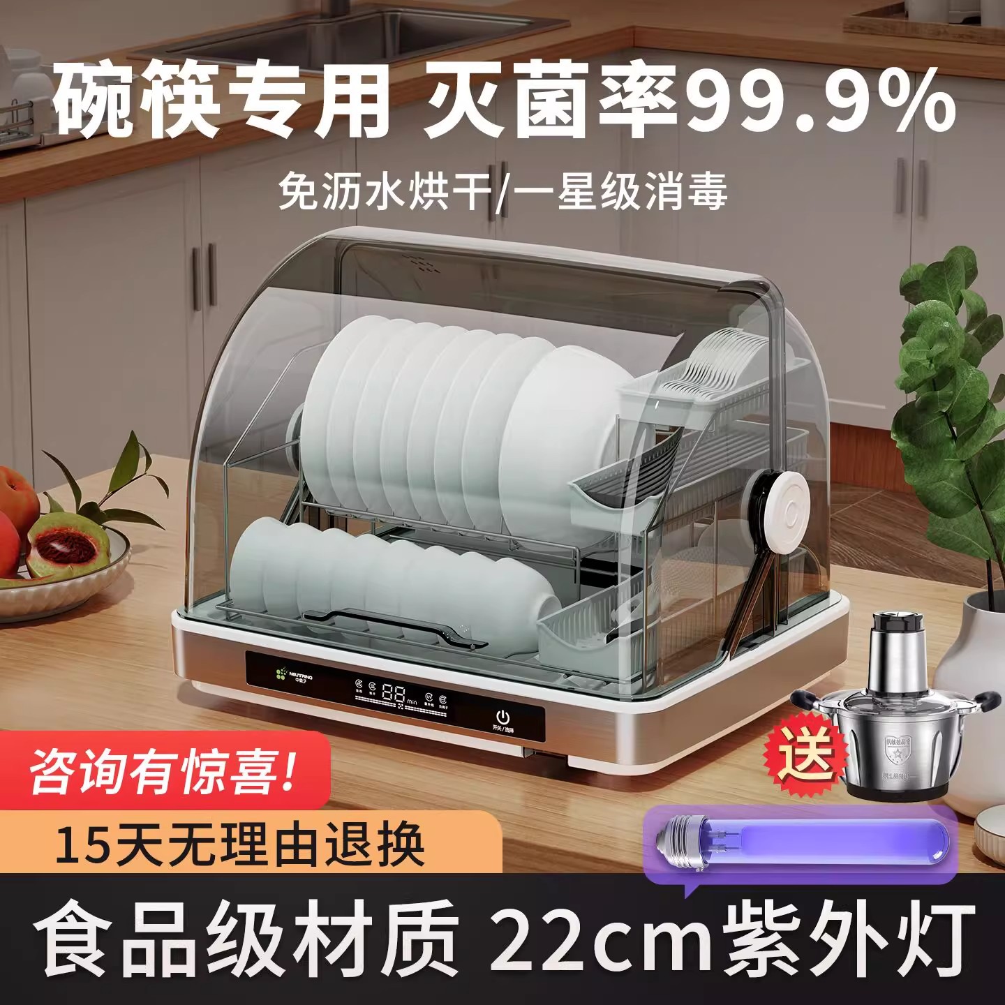 Disinfection Cabinet Household Small Desktop Disinfection Cupboard Household Uv Drain-Free Drying Tableware for Bowls, Chopsticks and Spoons