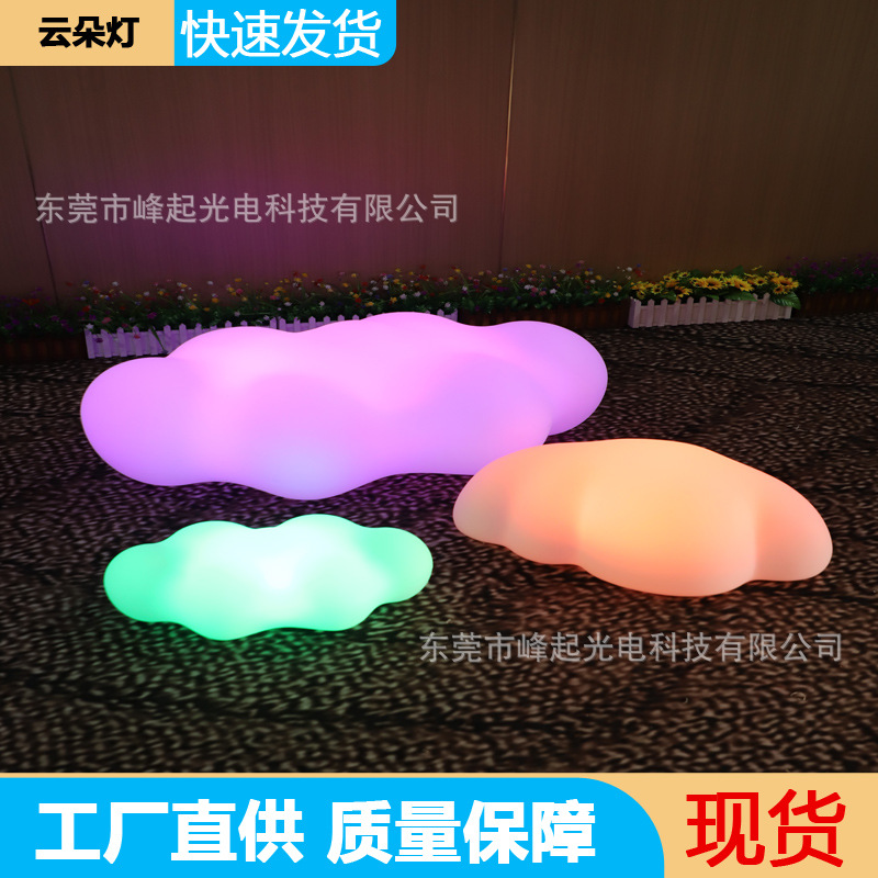 发光云朵灯跨境热卖户外凳子圣诞氛围草坪灯太阳能景观装饰落地灯