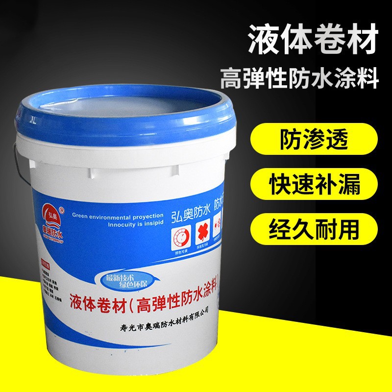 高分子SBS改性沥青液体卷材  房屋顶高弹性防水涂料  施工方便