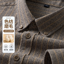 新疆长绒棉磨毛男士衬衫易打理翻领条纹高级感秋季保暖衬衫长袖男
