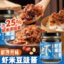 代工定制瓶装超大虾米