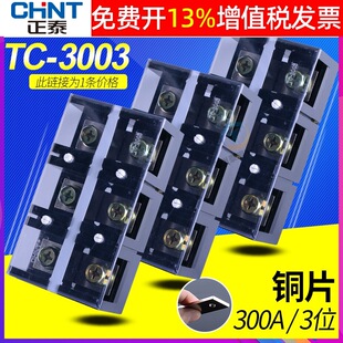 ��̩TC-3003�̶�ʽ������Ӿ������Ű��B����300A������3λ�~��P