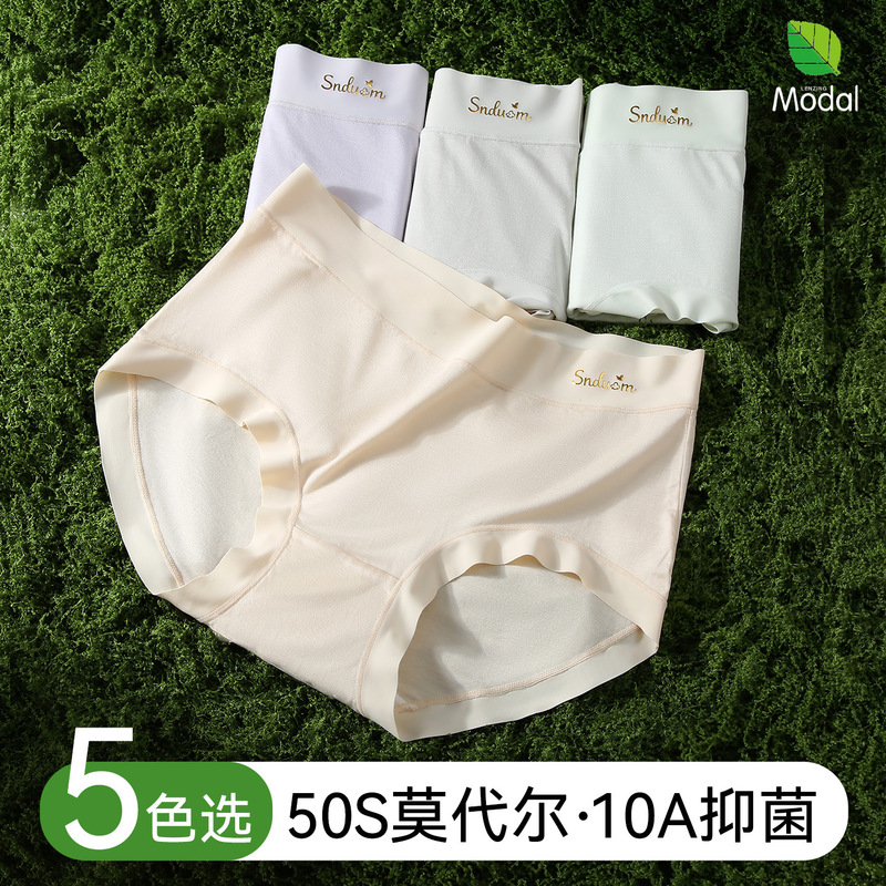 Underwear Women's Modal 10A Antibacterial Crotch Seamless Underwear Soft and Breathable Girls' Underwear Without Pinching Buttocks Women's Underwear