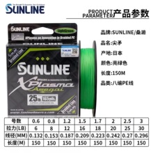 �ձ��M��ɣ�|sunline�¿��ìPE��혻��hͶ·������8���hͶ150m