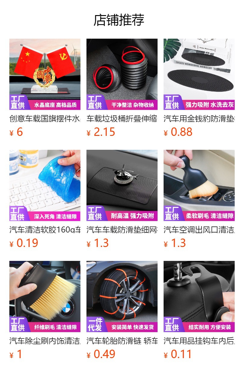 预览状态下无法点击,发布后,可点击跳转到对应的商品页面