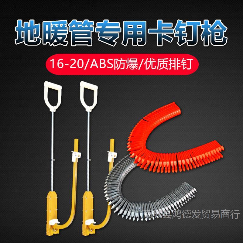 地暖管卡钉枪16 20地热管道专用安装工具水暖管固定器地暖打钉器