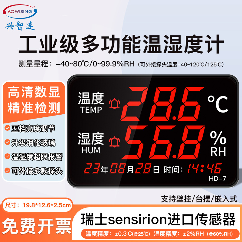 Highly precise thermo hygrometer for home use