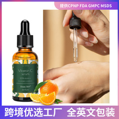 全英語20% VC精華液30ml抗シワ抗老補水保湿潤い対外貿易ビタミンcエキス卸売り