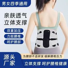 新款热压护腰带透气护腰可调节支撑腰部固定带健身钢板支撑护腰带