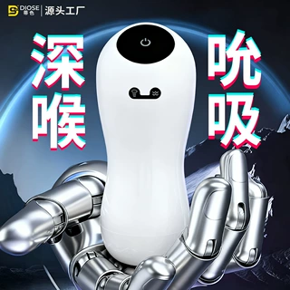 蒂色电动小白仿真自慰阴茎训练成人情趣性用品全自动男用飞机杯