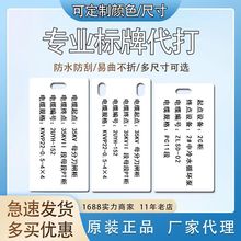 代打印pvc电缆标牌32*68mm光缆电力通信标定电缆标志牌打印机铭牌