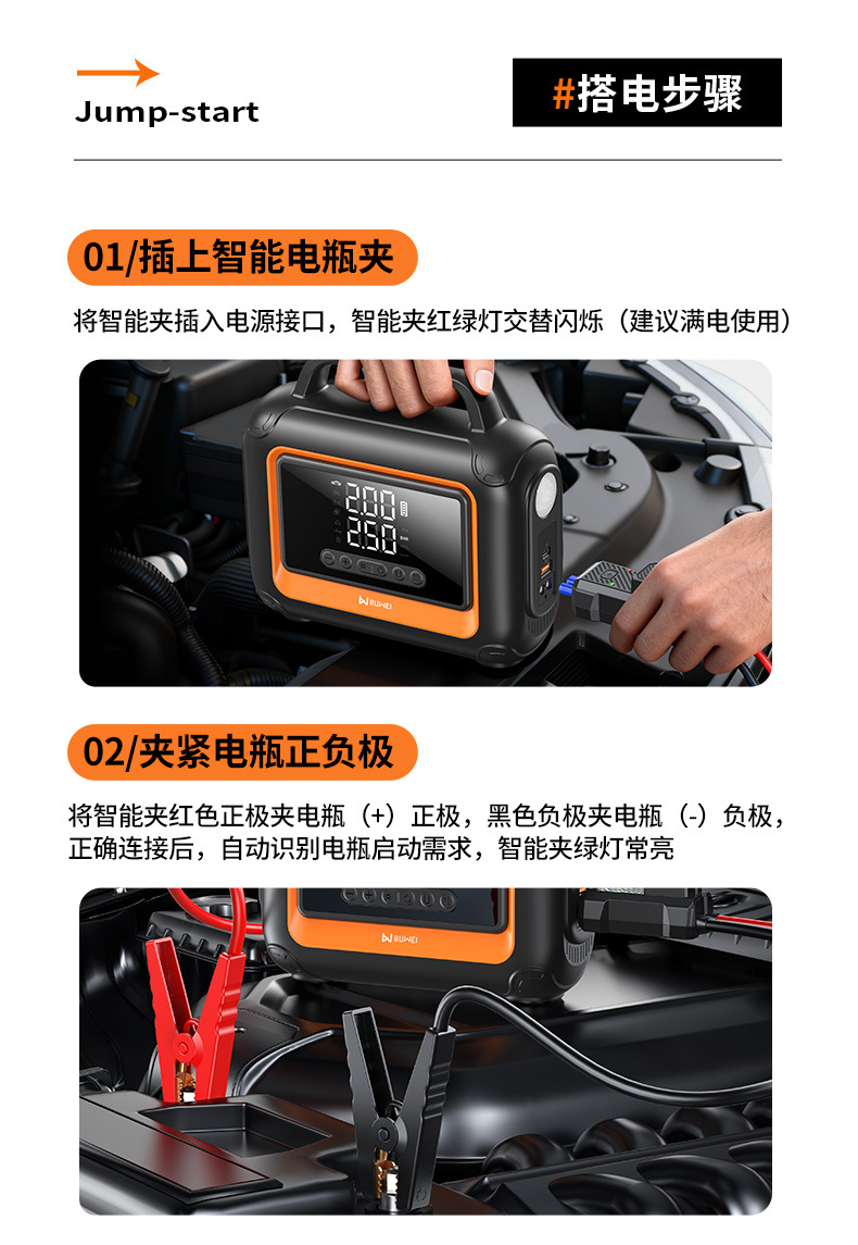 Buwei PT213 Car Emergency Jump Starter Power Bank with Air Compressor, Multi-Function, Portable for Inflating Paddle Boards and Lighting
