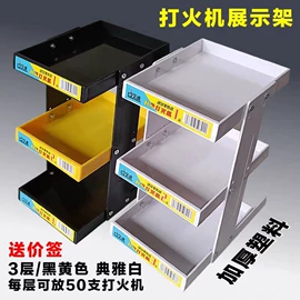 打火机;一次性打火机;展示柜