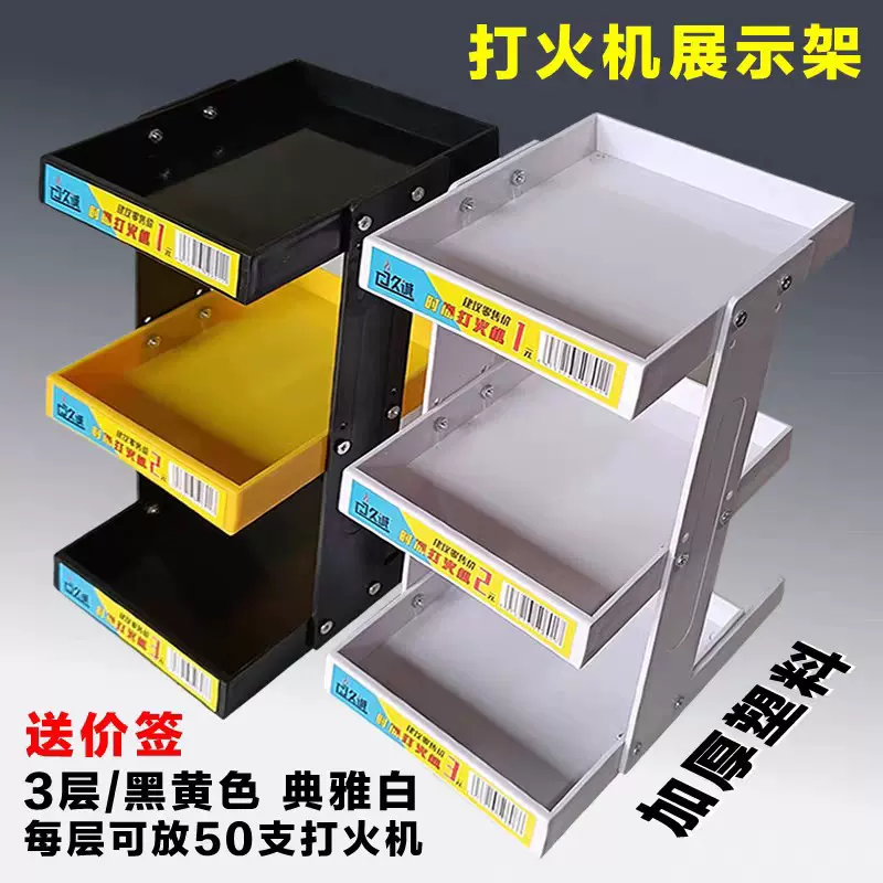 打火机展示架三层超市便利店架子白色柜台桌面陈列架现代风展示架
