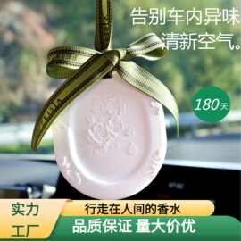 YQS香薰石膏片室内持久家用车载衣柜挂件扩香石高级感女生圣诞礼