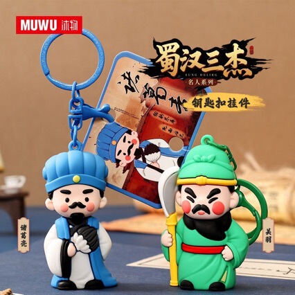 Cartoon Three Heroes of Shuhan: Guan Yu Q-Version Keychain Pendant, Historical Figures Series Car Keychain Backpack Decoration Cartoon Three Heroes of Shuhan: Guan Yu Q-Version Keychain Pendant, Historical Figures Series Car Keychain Backpack Decoration