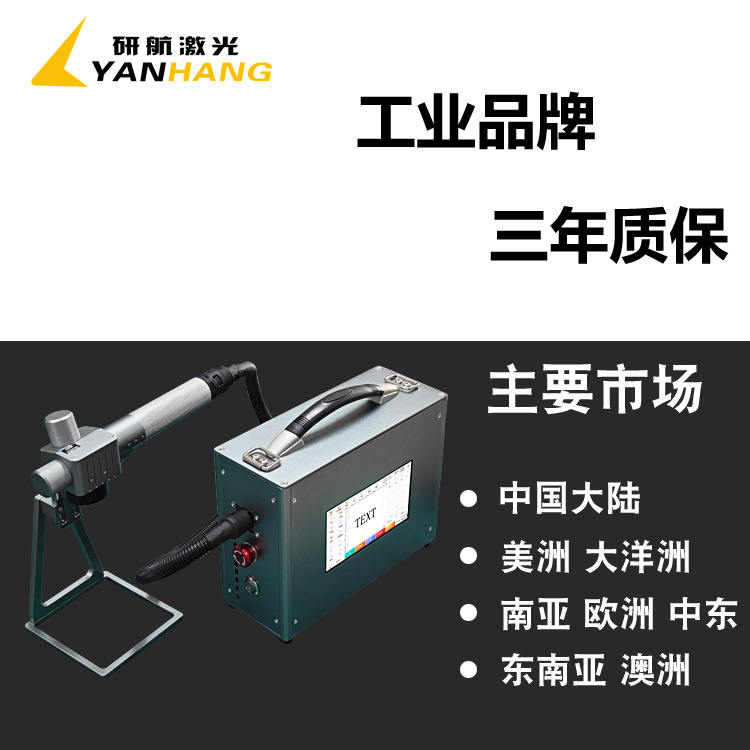 手持式激光打标机可充电镭雕机日期金属小型便携式迷你激光刻字机-阿里巴巴